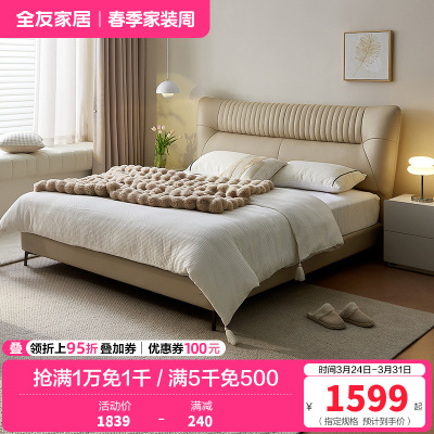 全友家居现代简约皮艺床互不打扰软床卧室真皮床双人皮床
