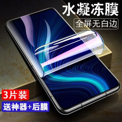 第三季荣耀x10水凝膜全屏覆盖x10max钢化膜抗蓝光软膜honor手机保护贴膜