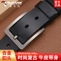 啄木鸟男士皮带真皮青年商务休闲韩版时尚学生裤带牛皮针扣裤腰带