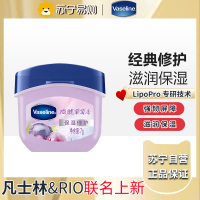 凡士林(Vaseline)滋养修护润唇膏 保湿补水防干裂 新老随机 葡萄7g