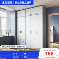 全友家居衣柜北欧风感应卧室衣橱大小户型 多功能组合衣柜
