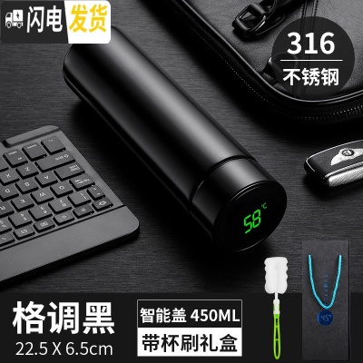 三维工匠智能保温杯男女士学生简约便携测温水杯子创意个性潮流大容量茶杯 (格调黑)316知温杯+礼盒套装