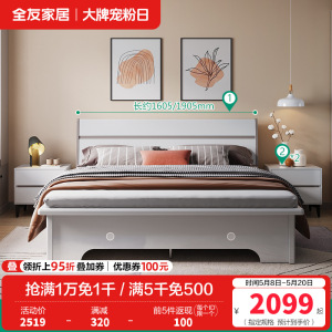 全友家居现代简约高箱床实木边框储物床卧室大床婚床多组合可选卧室家具