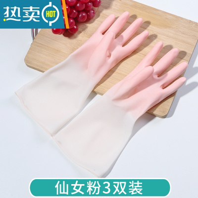 敬平洗碗手套家务家用女厨房防水刷碗橡胶胶皮乳胶耐用型洗衣服薄款 [3双装]仙女粉 S