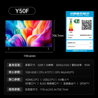 康佳电视 Y50F 50英寸 4K超高清 智能网络 手机投屏 平板教育 液晶电视机 一级能效