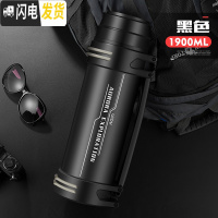 三维工匠保温水壶超大容量保暖热水瓶男2/3户外便携旅行水杯3000 黑色1900保温杯