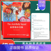 初二年级10 反恶霸小分队 八年级/初中二年级 [正版]新版 黑布林英语阅读 初二年级1 黑骏马 Black beaut