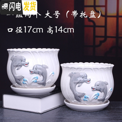 三维工匠花盆 陶瓷 大号带托盘创意个性绿萝阳台室内兰花家用多肉花盆 56506两个大号 大花盆容器