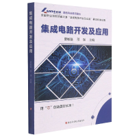 音像集成电路开发及应用编者:夏敏磊//邵瑛|责编:张祝娟