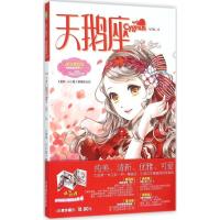正版新书]天鹅座(禧红)《意林·小小姐》编辑部9787549823109