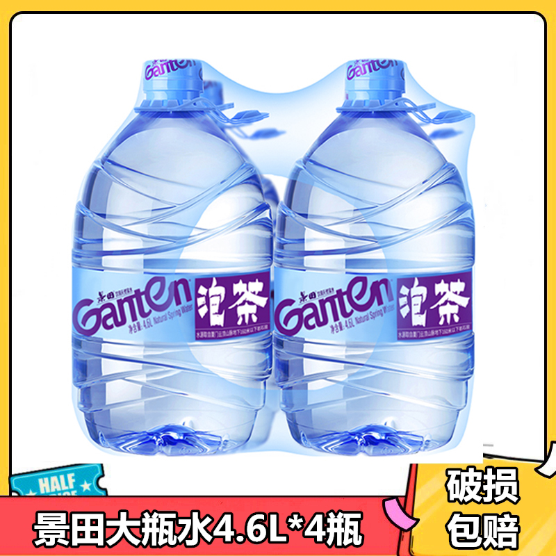 景田 饮用天然泉水 大瓶装水 4.6l*4瓶 整箱装 家庭健康饮用水