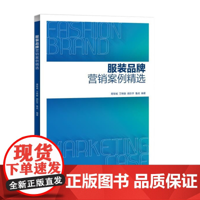 服装品牌营销案例精选