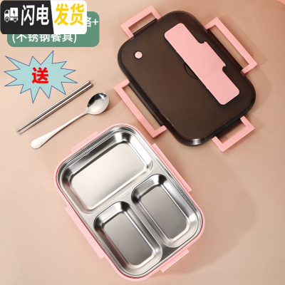 三维工匠小学生保温分隔型带饭盒1人便携可爱少女心专用加热便当盒 不插电 304少女粉色(大号+3格)送餐具