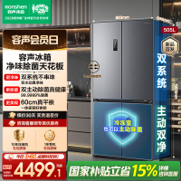 容声方糖505升主动净味双系统十字四开门超薄嵌入式电冰箱一级能效除菌灰色冰箱 BCD-505P60CZMAD