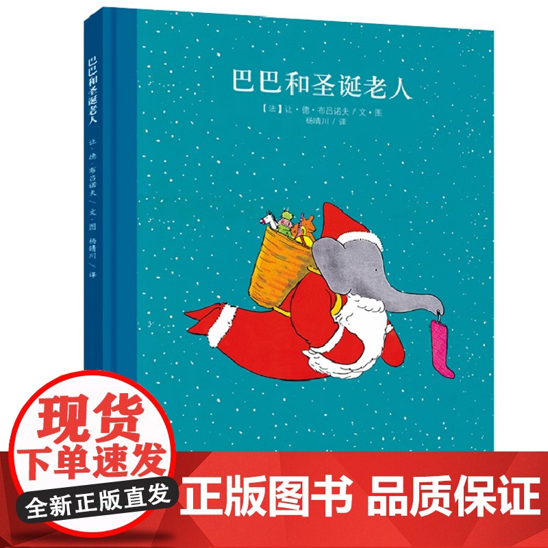 [开学必备绘本国际大奖精装]精选金奖银奖国际获凯迪克纽伯瑞绘本故事书3-6岁儿童绘本小学生课外书籍阅读