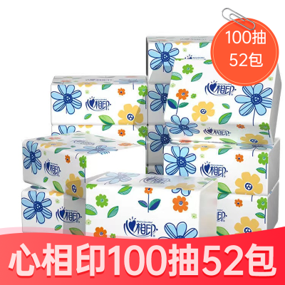 心相印抽纸100抽52包巾整箱宿舍家用学生餐巾纸卫生纸擦手纸
