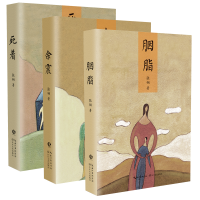 音像胭脂张翎