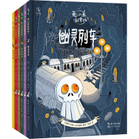 [M]兔小弟别害怕!(全6册)-9787570222278