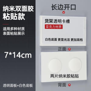 珂攸洋粘贴标签牌横款