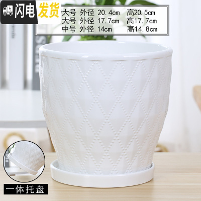 三维工匠花盆陶瓷北欧简约创意大号带托盘黑白室内绿萝吊兰家用盆 70004白(高款) 大花盆容器