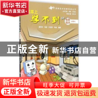 正版 课本上学不到de信息技术:Ⅱ:小学 陈久华主编 上海科技教育