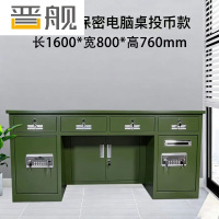 晋舰全钢保险桌办公财务电脑桌保险柜家用防盗收银桌1.6米双柜军绿色