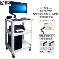 戴劲电脑设备架推车检测车打印机移动工作台白色带拉手+显示器支架