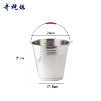 奇桄烁不锈钢桶加厚水桶24cm个