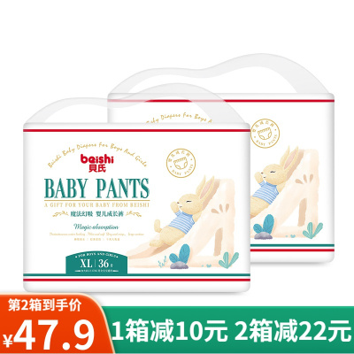 贝氏魔法幻吸拉拉裤XL72片婴儿宝宝通用成长裤学步裤尿不湿