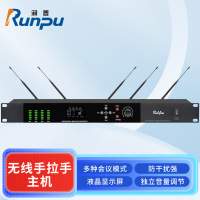 润普Runpu会议音频系统专业无线手拉手主机RP-S-WX8900P