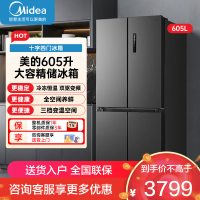 美的(Midea)635L十字对开四开门风冷无霜超大容量冰箱一级能效双变频PT净味抗菌干湿保鲜智控MR-635WSPZE