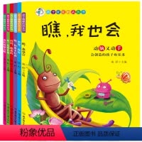 全套6册 [正版]孩子暖暖的成长书全套6册彩图注音版绘本性格培养保护独立坚强自信表达养成好习惯应变观察力故事书父母育儿书