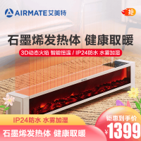 艾美特(Airmate)WD20-R26U 壁炉踢脚线取暖器家用大面积电暖气暖风机烤火炉加湿不干燥智能控制轻音不扰眠白色