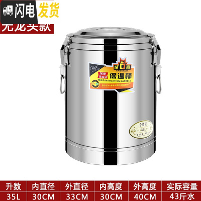 三维工匠不锈钢商用保温桶学校超长饭桶奶茶桶大容量汤桶茶水桶豆桨桶 35特厚保温桶(无龙头)饭盒
