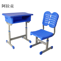 阿拉贡中小学生培训补习班学习桌学校写字桌套管升降塑钢课桌椅[工厂现做 7天内发货]