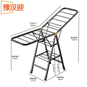 豫汉迎移动晾衣架