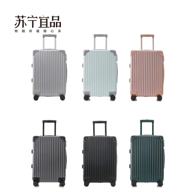 苏宁宜品超轻男女拉杆箱行李箱登机箱密码箱结实耐用日系网红ins
