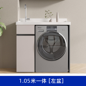 (送入户安装、可定制切角)汉德斯科卫浴洗衣机柜洗衣池带搓板阳台柜太空铝滚筒洗衣机伴侣一体柜组合洗衣槽石英石台面