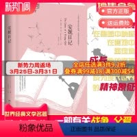 [正版]博集天卷安妮日记 弗兰克 著 一部有关战争,父爱,爱情的少女沉思录 世界经典文学名著 励志经典