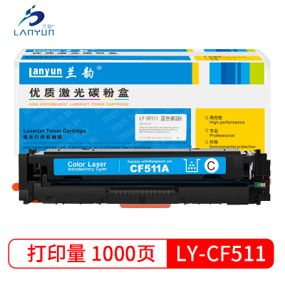 兰韵LY-CF511兰色硒鼓 适用于惠普M154A/M180N/M181FW