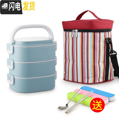 三维工匠学生双层不锈钢保温饭盒餐盒套装上班族微波炉加热便携便当盒多层 乐美能3层蓝色含袋送餐具