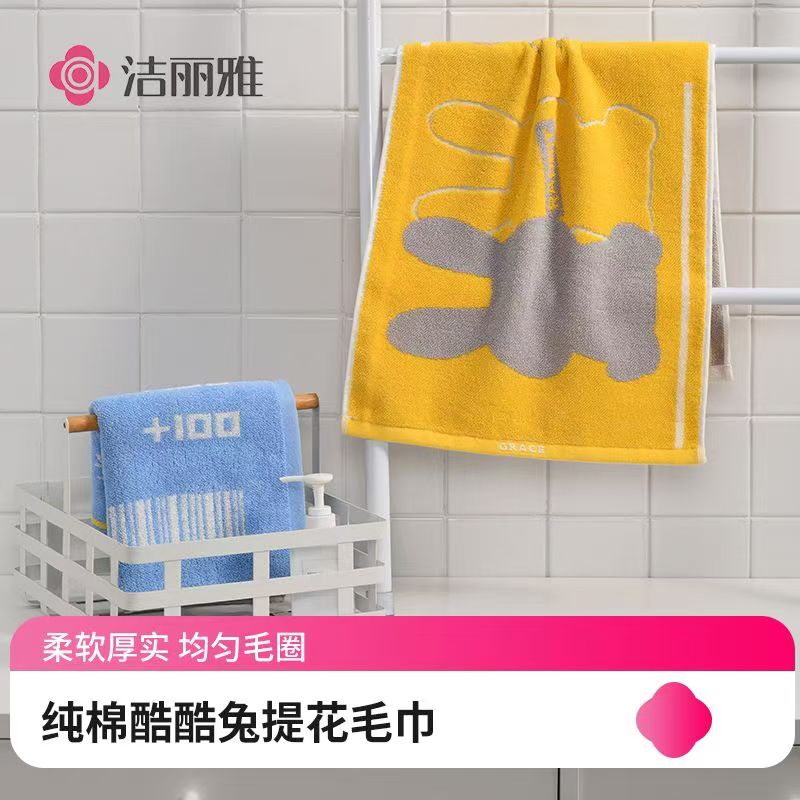 洁丽雅纯棉毛巾加厚洗脸巾儿童卡通可爱家用不掉毛72*34cm 2条装