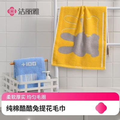 洁丽雅纯棉毛巾加厚洗脸巾儿童卡通可爱家用不掉毛72*34cm 2条装
