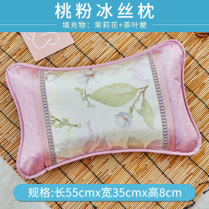 美帮汇夏天枕头单人枕麻将竹凉枕茶叶枕芯夏季冰丝凉席枕头家用整头