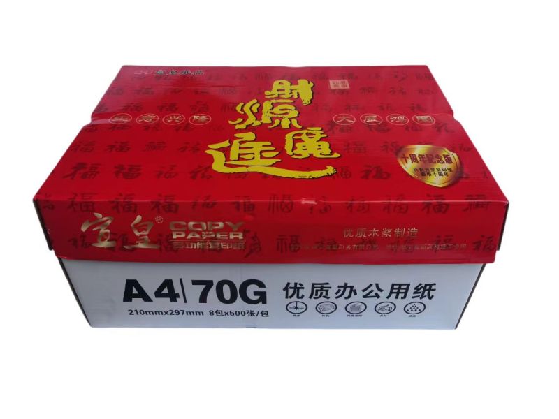 宣皇 十周年a4打印纸70g复印纸500张单包办公专用纸学生用纸a4机打印白纸 宣皇十周年A4 70G 8包/箱