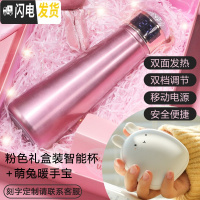 三维工匠智能保温杯女喝水提醒少女心ins女神创意礼品年会定制刻字 粉红色萌兔礼盒(含暖手宝)