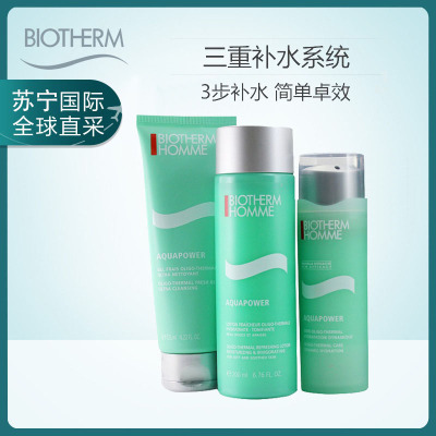 碧欧泉(BIOTHERM)男士面部护肤套装水动力三件套(洗面奶125ml+水200ml+乳液75ml)