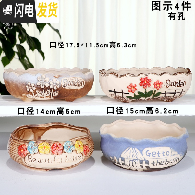三维工匠创意多肉花盆陶瓷肉肉大口径盆栽大号花盆拼盘复古小花盆 B224套装 中等花盆容器
