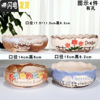 三维工匠创意多肉花盆陶瓷肉肉大口径盆栽大号花盆拼盘复古小花盆 B224套装 中等花盆容器