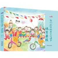 正版新书]手绘中国民俗我们的非物质文化遗产:体育杂技邵凤丽